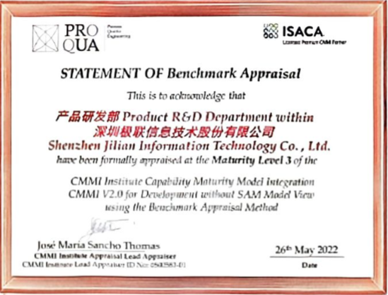 CMMI3軟件能力成熟度認證