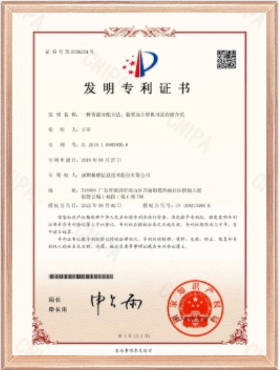 15項軟件技術發明專利