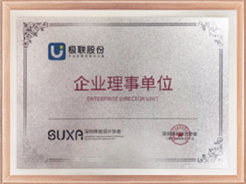 體驗設計協會理事單位